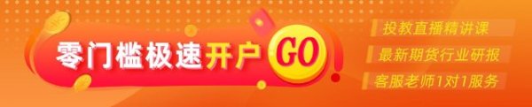 在线配资网 光大期货：4月28日金融日报