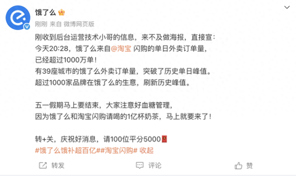 配资行情网 淘宝闪购上线6天：外卖单日订单量已破1000万